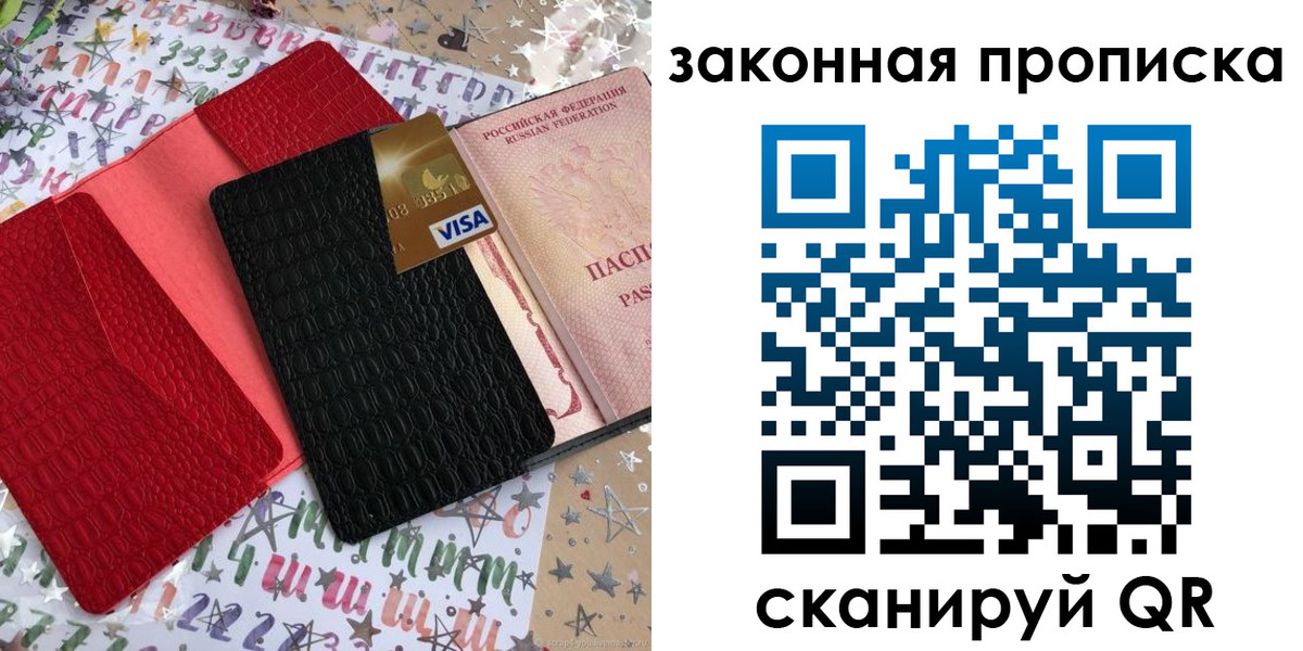 пропишу в квартире в Лыткарино