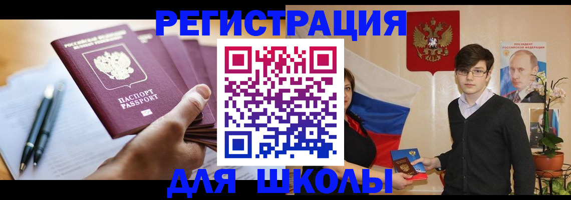 временная регистрация собственник в Лыткарино