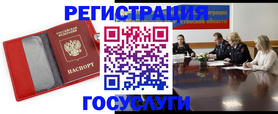 прописка поиск в Лыткарино