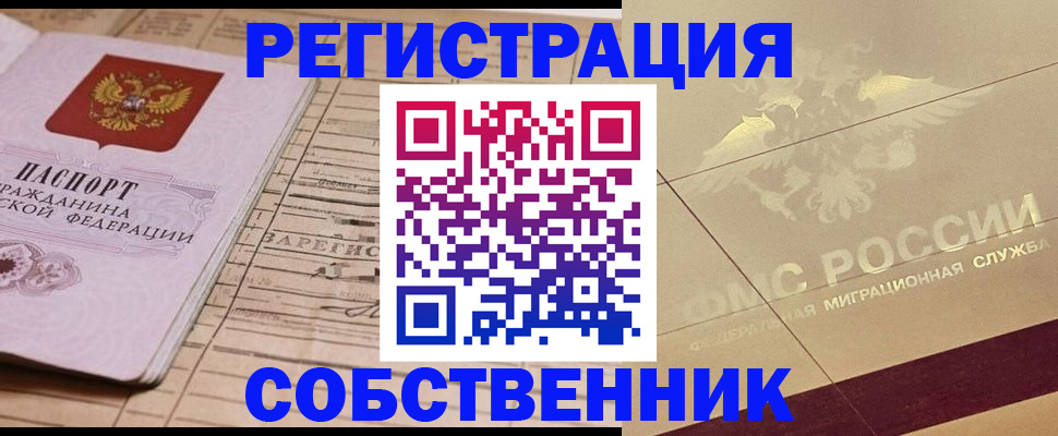 прописка поиск в Лыткарино