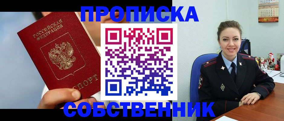 миграционный учет в Лыткарино