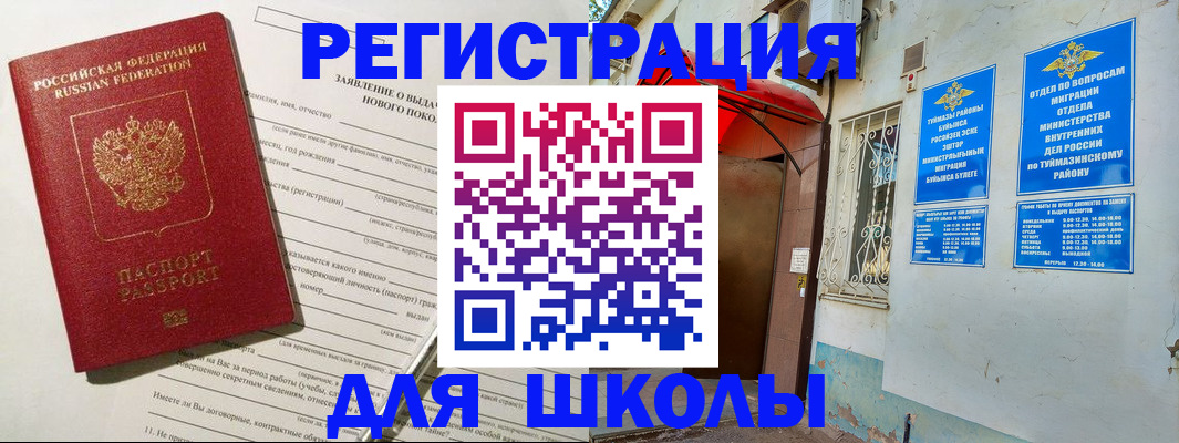 временная регистрация купить в Лыткарино