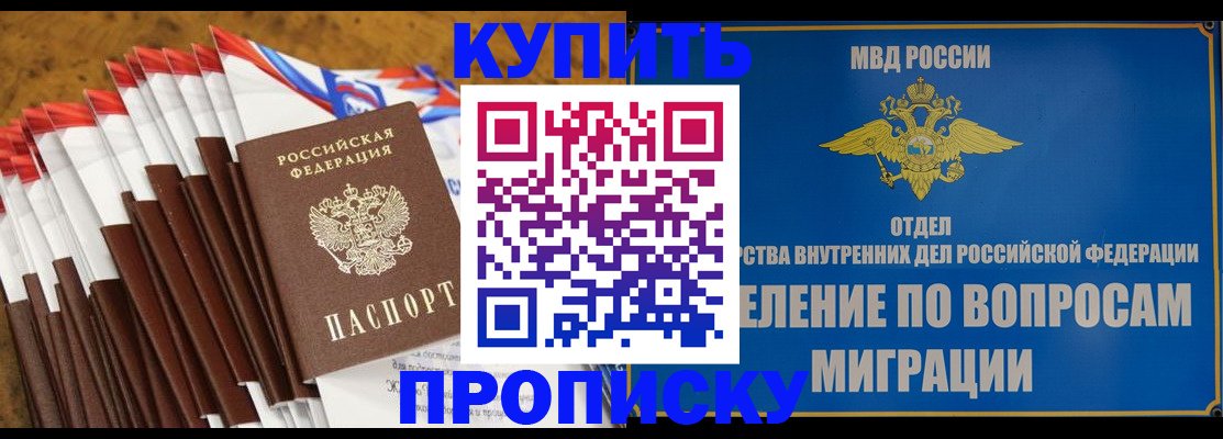 прописка для кредита в Лыткарино