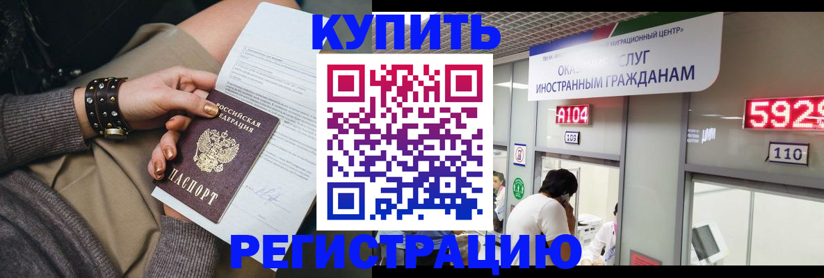 прописка для военкомата в Лыткарино